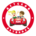 Детский автоклуб Детский автоклуб